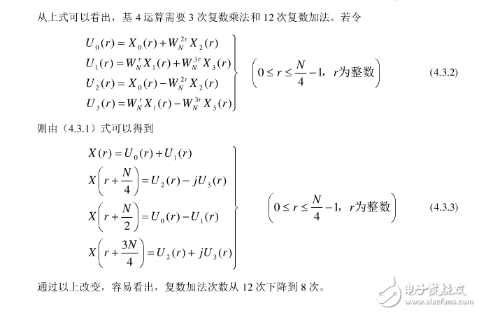 基2与基4时分FFT算法浅析及其比较,基2与基4时分FFT算法浅析及其比较,第14张