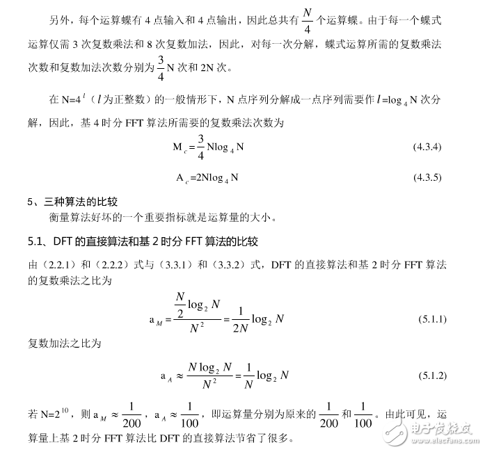 基2与基4时分FFT算法浅析及其比较,基2与基4时分FFT算法浅析及其比较,第15张