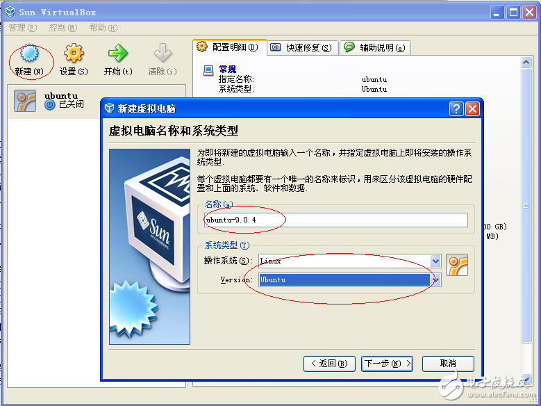 基于VirtualBox虚拟机-Ubuntu *** 作系统的ARM嵌入式平台搭建,基于VirtualBox虚拟机-Ubuntu *** 作系统的ARM嵌入式平台搭建,第3张