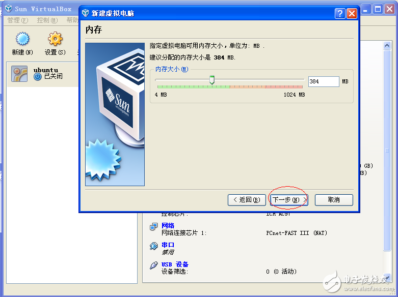 基于VirtualBox虚拟机-Ubuntu *** 作系统的ARM嵌入式平台搭建,基于VirtualBox虚拟机-Ubuntu *** 作系统的ARM嵌入式平台搭建,第4张