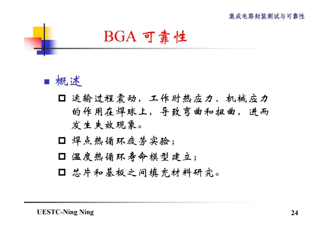BGA和CSP封装技术详解,2b6f2a14-048e-11ed-ba43-dac502259ad0.jpg,第25张