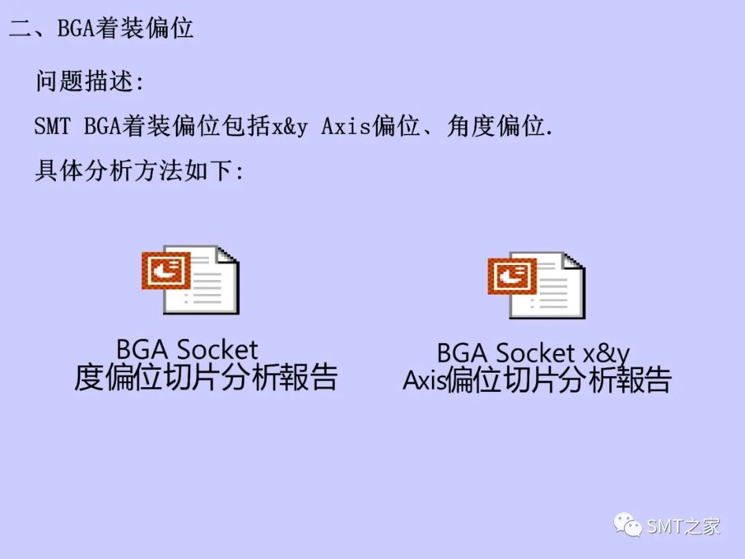 BGA和CSP封装技术详解,2e565a90-048e-11ed-ba43-dac502259ad0.jpg,第63张