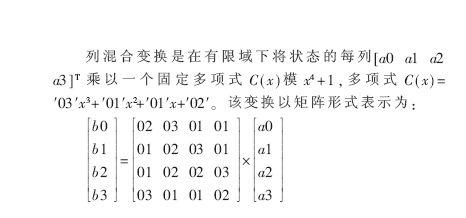 一种适用于嵌入式系统的加密IP核设计详解,一种适用于嵌入式系统的加密IP核设计详解,第2张