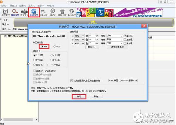 Windows 10不习惯重装Windows 7不成功？原来是分区的问题,Windows 10不习惯重装Windows 7不成功？原来是分区的问题,第5张