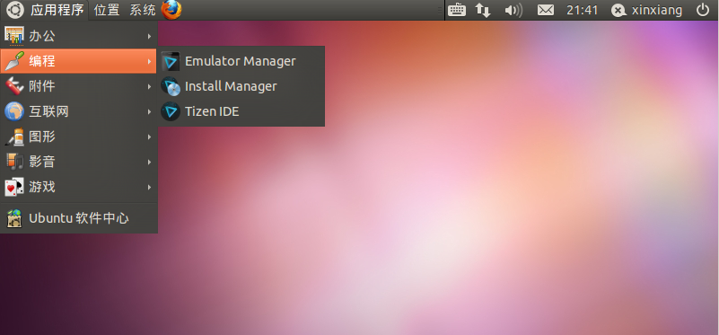 你知道基于Ubuntu的Tizen SDK怎样安装？,第8张