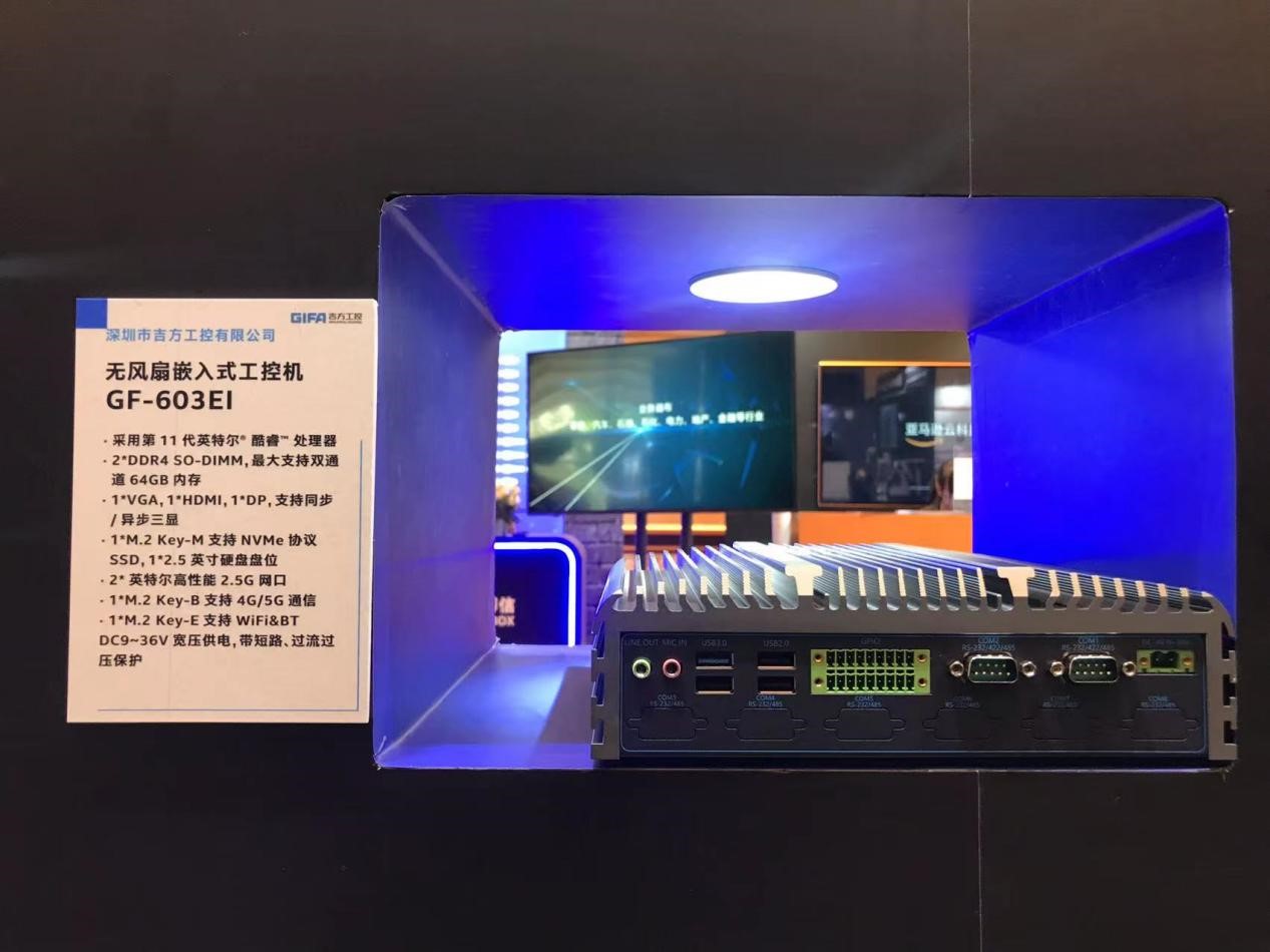 吉方嵌入式工控机惊喜亮相CCFA中国国际零售创新大会,第3张