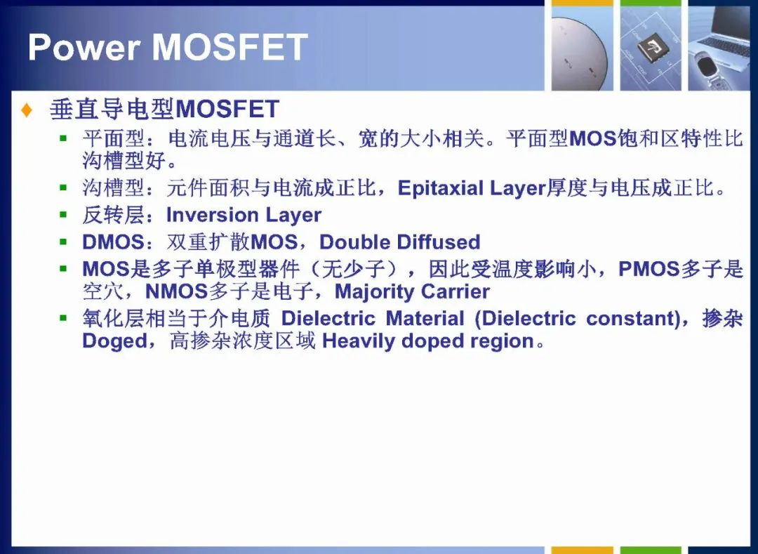 MOSFET如何定义 MOSFET内部结构详解,220f6b38-13c4-11ed-ba43-dac502259ad0.jpg,第8张