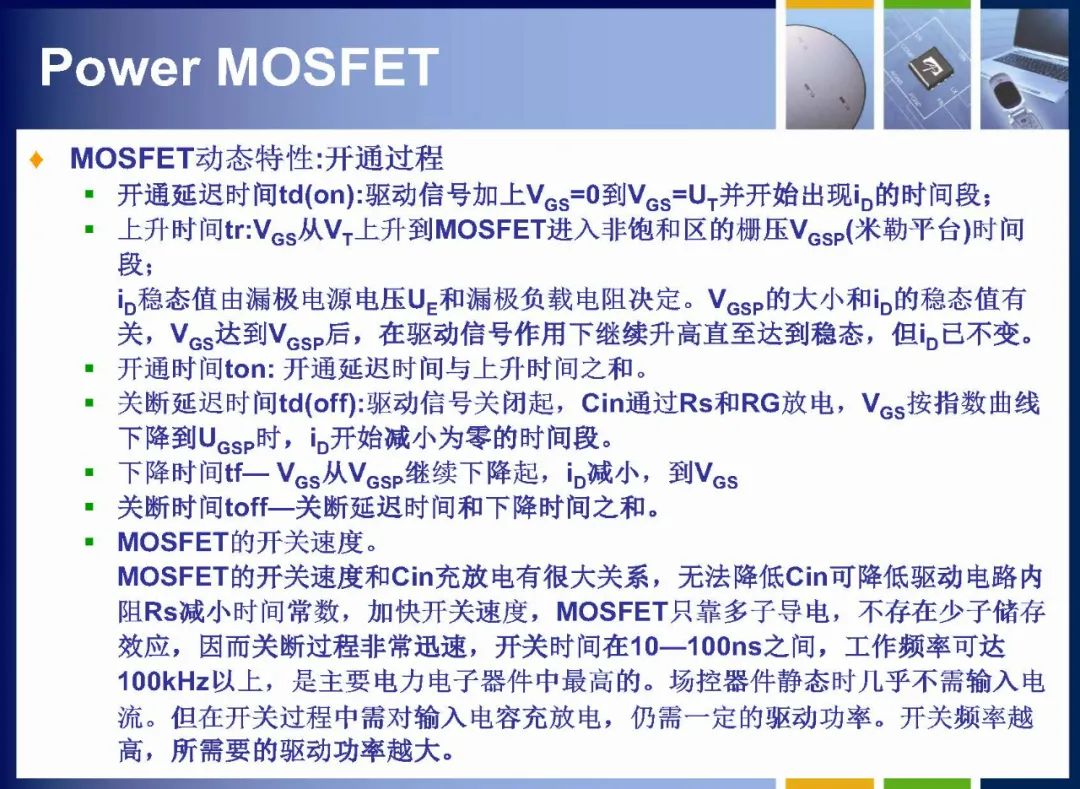 MOSFET如何定义 MOSFET内部结构详解,245be0ce-13c4-11ed-ba43-dac502259ad0.jpg,第33张