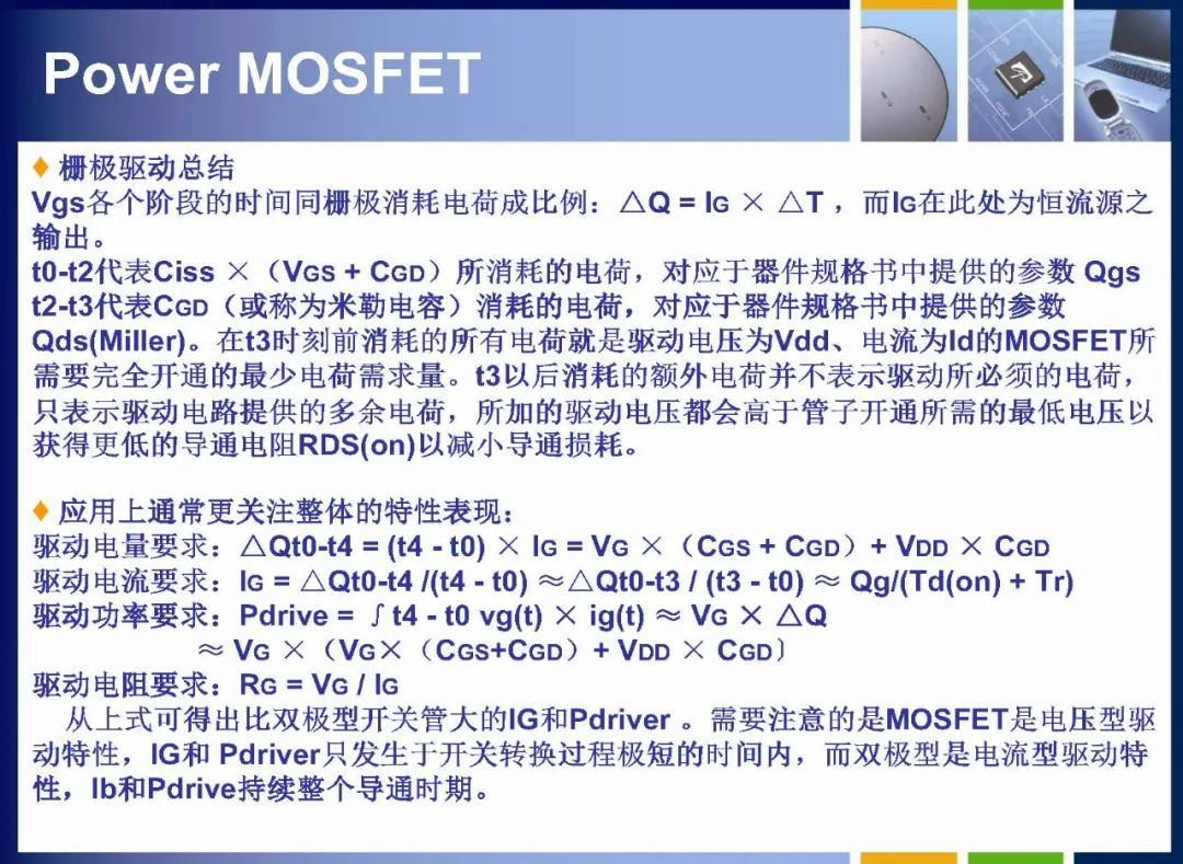 MOSFET如何定义 MOSFET内部结构详解,259d8ffa-13c4-11ed-ba43-dac502259ad0.jpg,第47张