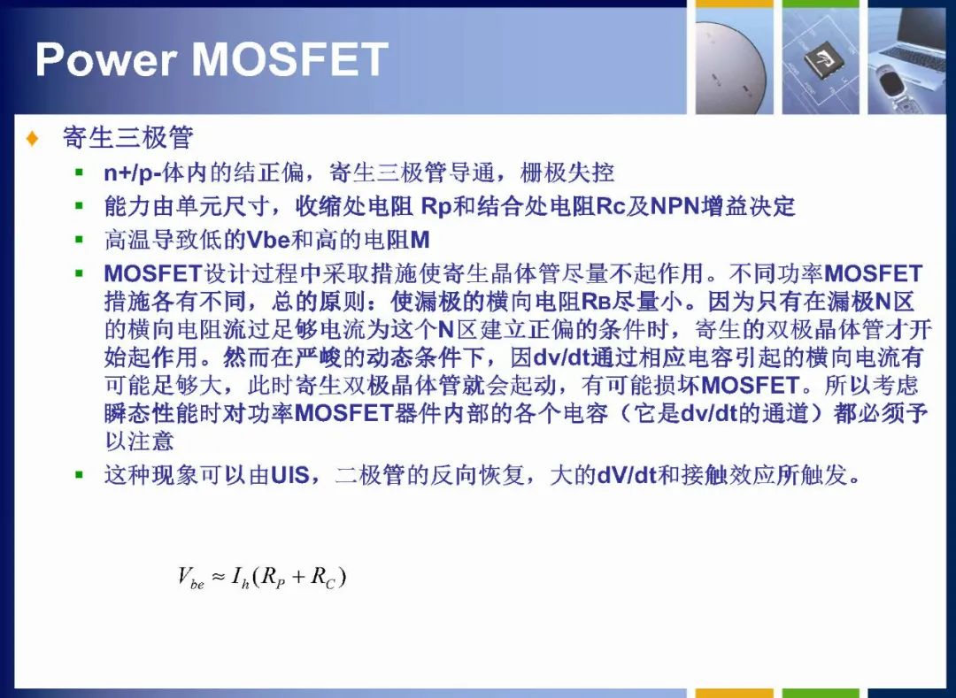 MOSFET如何定义 MOSFET内部结构详解,25fc00c6-13c4-11ed-ba43-dac502259ad0.jpg,第50张
