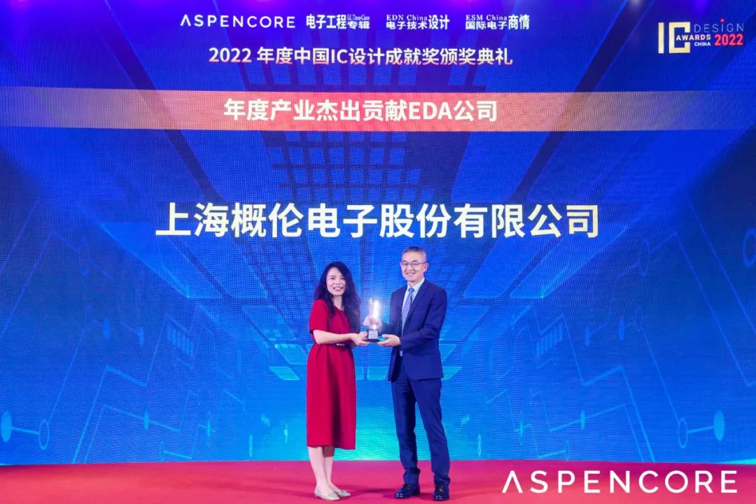 概伦电子荣获2022中国IC设计成就奖之年度产业杰出贡献EDA公司,5dcd33d4-1e92-11ed-ba43-dac502259ad0.jpg,第2张