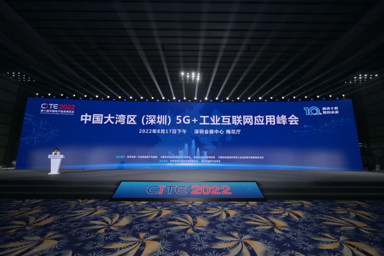 中国大湾区（深圳）5G+工业互联网峰会成功召开,pYYBAGL-BjCAM5ZTAAK3dakyYtk524.jpg,第2张