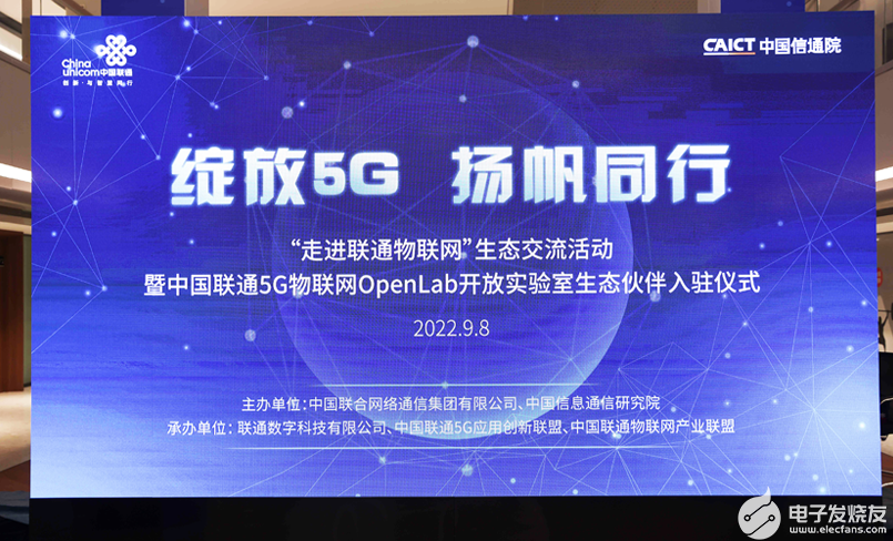 美格智能成为中国联通5G物联网OpenLab实验室合作伙伴,poYBAGMe9E6AXprCAAopCYHlgWw247.png,第2张