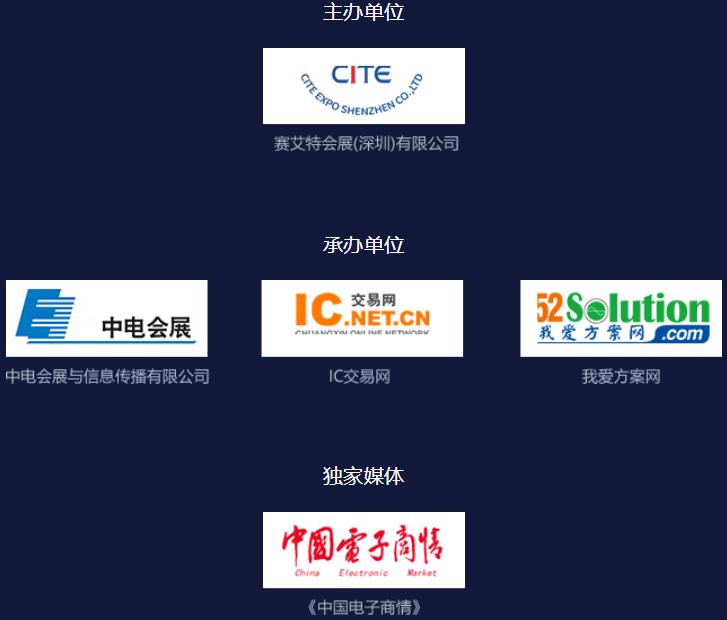 中国电子元器件创新与供应链安全发展峰会再启动,1657784286784540.png,第3张