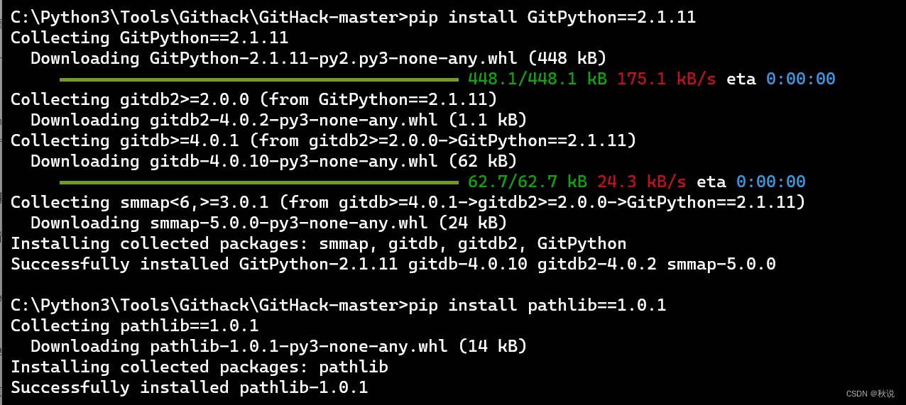 【Python网络安全】 Git漏洞之Githack工具基本安装及使用详析,在这里插入图片描述,第5张