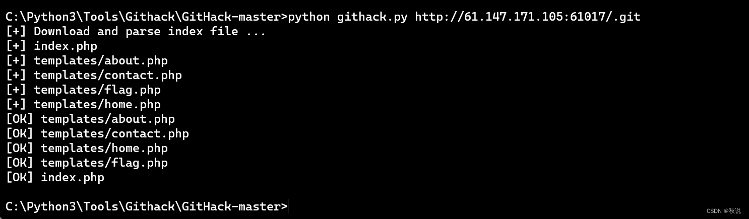 【Python网络安全】 Git漏洞之Githack工具基本安装及使用详析,在这里插入图片描述,第7张