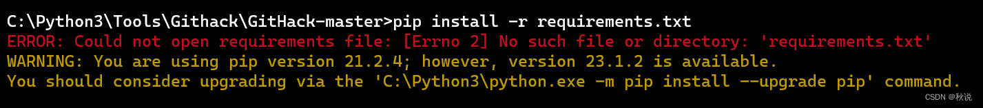 【Python网络安全】 Git漏洞之Githack工具基本安装及使用详析,在这里插入图片描述,第4张