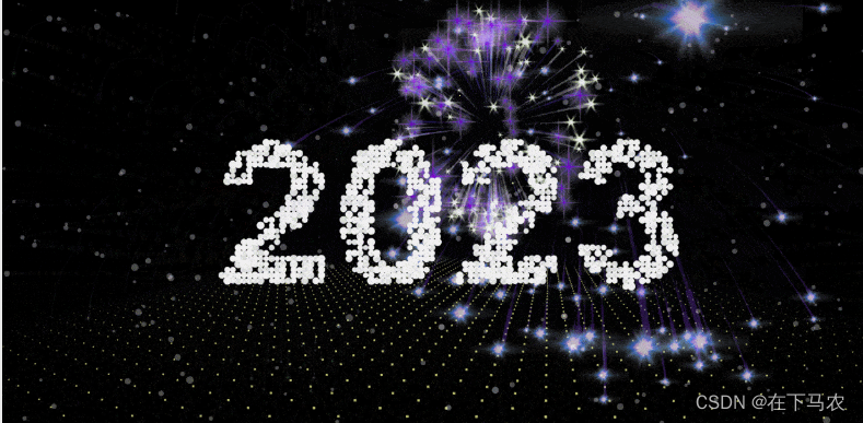 2023跨年烟花3D最炫烟花，html最酷炫动态烟花源码分享，点击即可直接运行,在这里插入图片描述,第2张