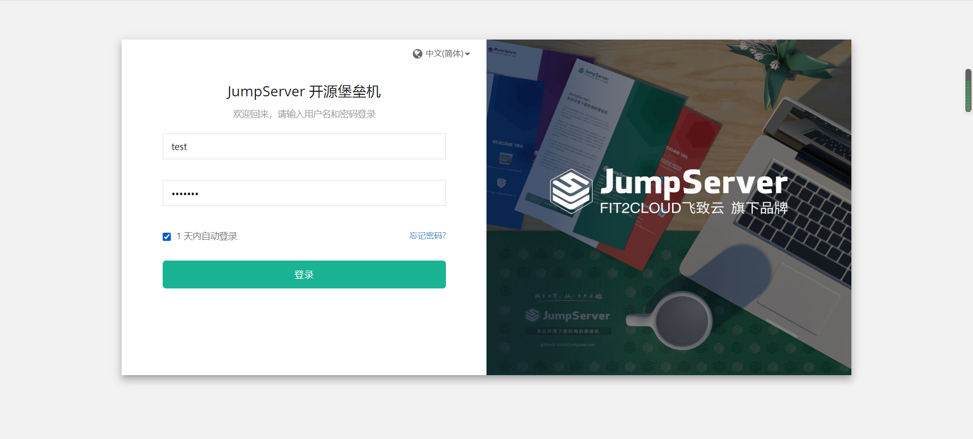 【Linux】之Jumpserver堡垒机添加linux主机资产,在这里插入图片描述,第12张