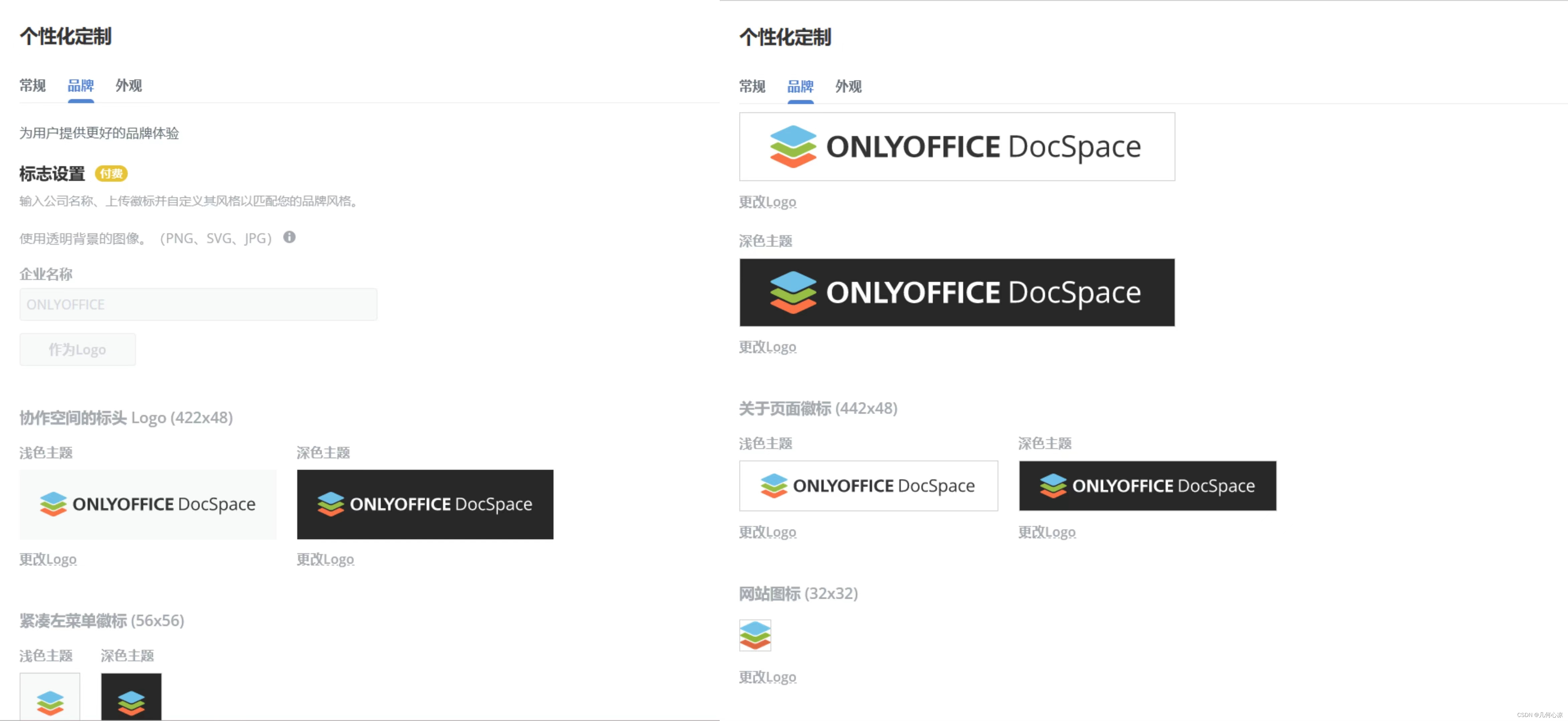 ONLYOFFICE：开源、免费、安全，打造定制化办公平台的最佳选择,在这里插入图片描述,第10张