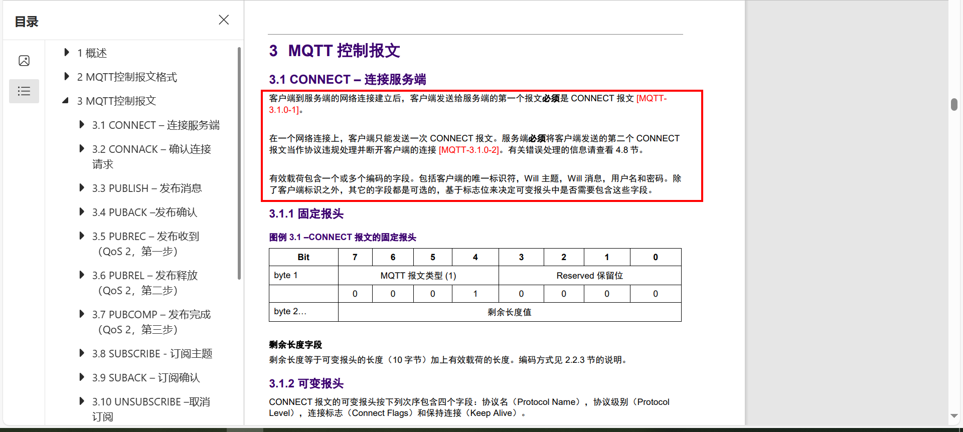 基于C语言从0开始手撸MQTT协议代码连接标准的MQTT服务器，完成数据上传和命令下发响应(华为云IOT服务器),image-20231201151031703,第37张