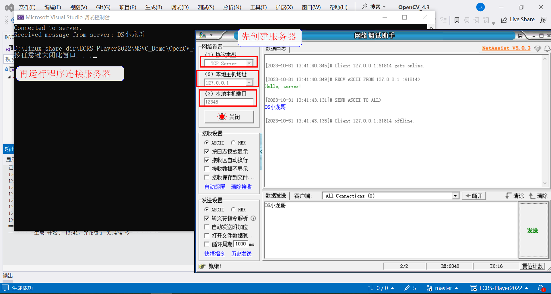 基于C语言从0开始手撸MQTT协议代码连接标准的MQTT服务器，完成数据上传和命令下发响应(华为云IOT服务器),image-20231031134243184,第9张