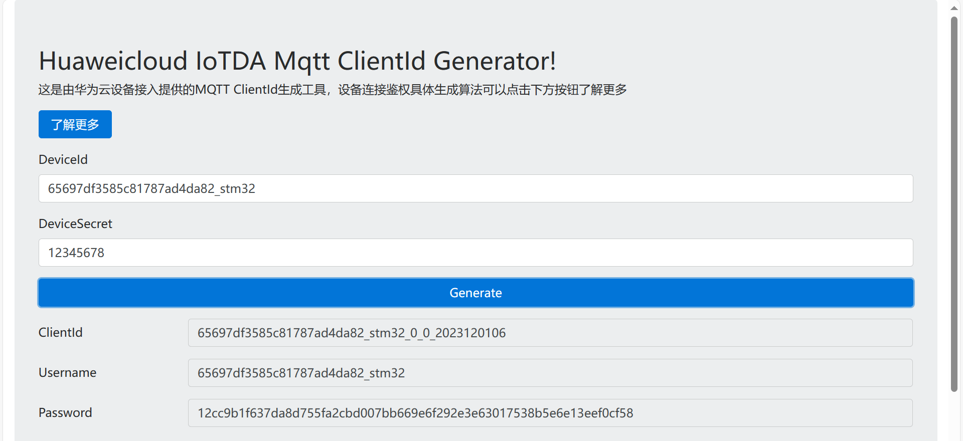 基于C语言从0开始手撸MQTT协议代码连接标准的MQTT服务器，完成数据上传和命令下发响应(华为云IOT服务器),image-20231201144219530,第32张