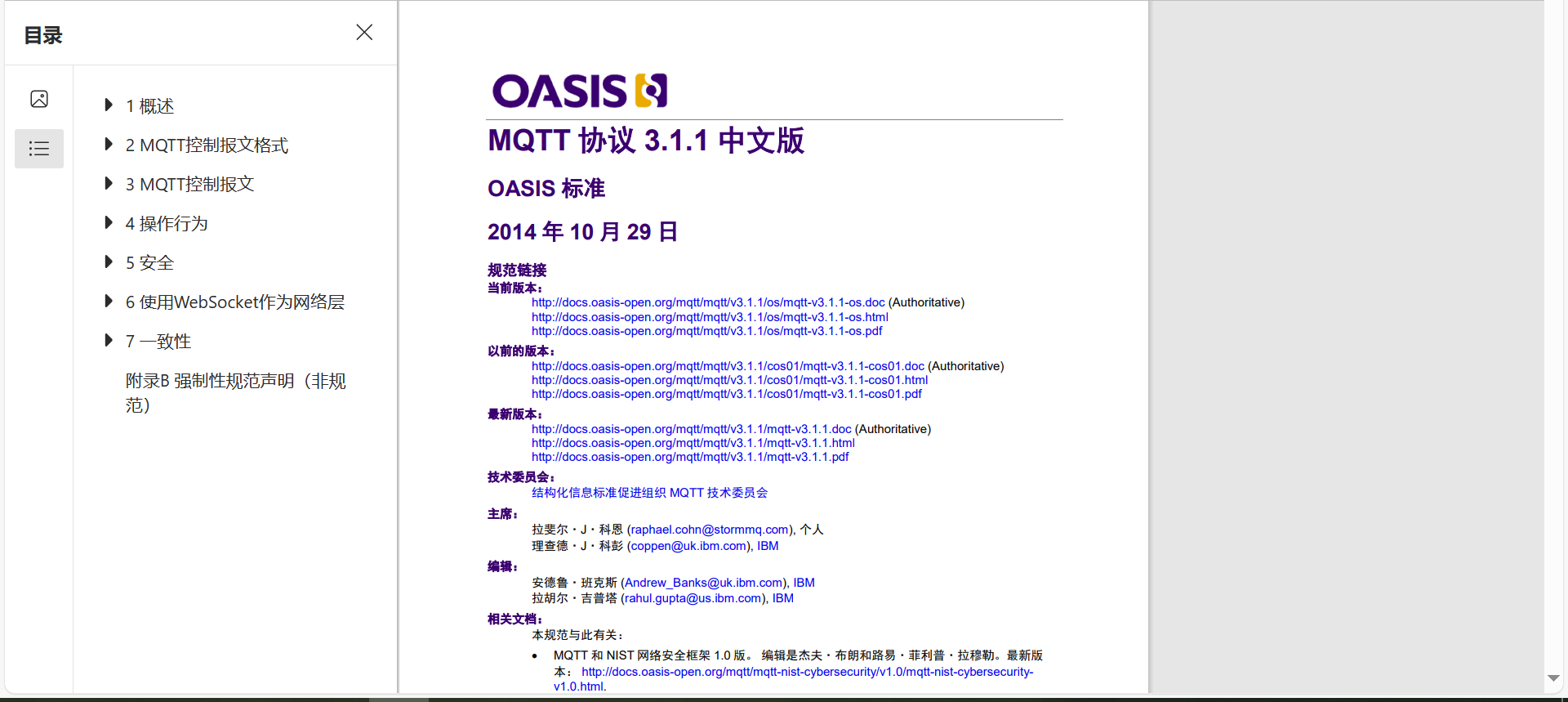 基于C语言从0开始手撸MQTT协议代码连接标准的MQTT服务器，完成数据上传和命令下发响应(华为云IOT服务器),image-20231201150505249,第35张
