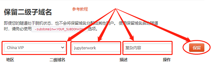 交互式笔记Jupyter Notebook本地部署并实现公网远程访问内网服务器,20230310100118,第19张