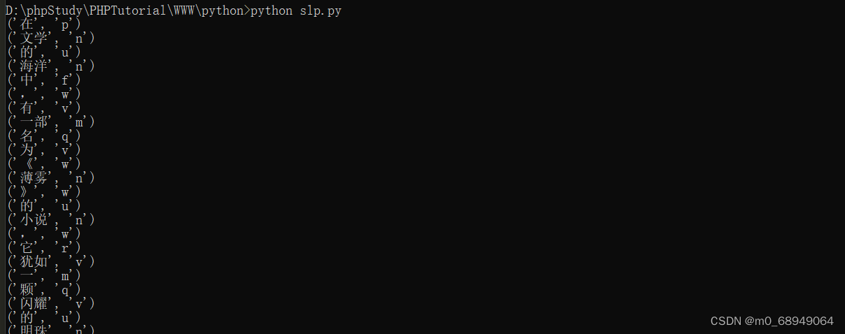 Python之自然语言处理库snowNLP,第3张
