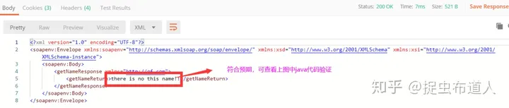 Postman进行Soap webservice接口测试,第4张