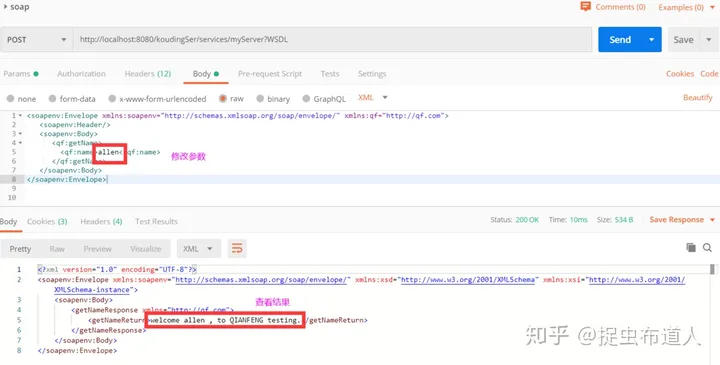 Postman进行Soap webservice接口测试,第5张