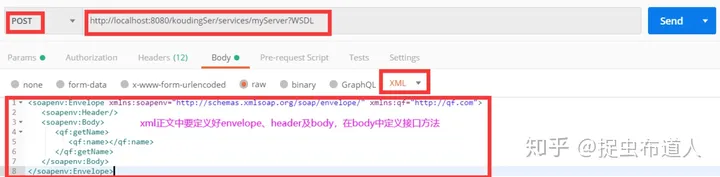 Postman进行Soap webservice接口测试,第2张