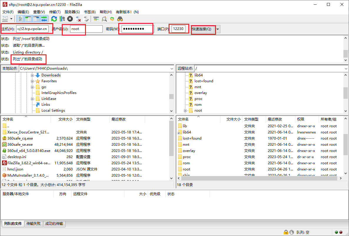 使用OpenWRT配置SFTP远程文件传输，安全高效的文件传输方法,image-20230524163010492,第18张