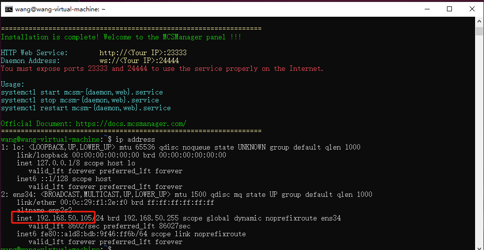 Linux Ubuntu搭建我的世界Minecraft服务器实现好友远程联机MC游戏,image-20240104154754271,第3张