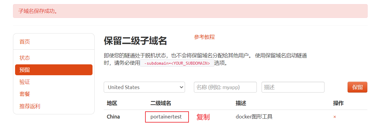 Linux_Docker图形化工具Portainer如何安装并结合内网穿透实现远程访问,image-20231017154915398,第10张