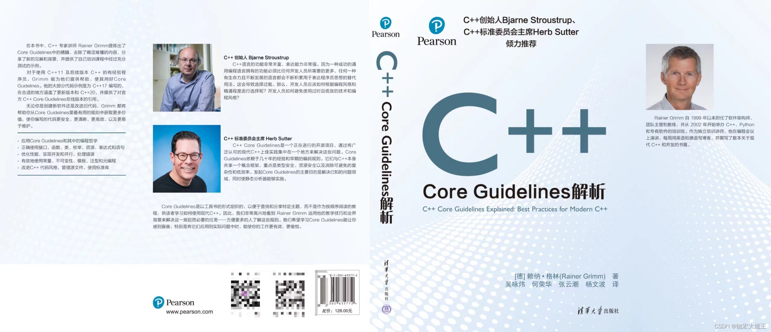 《C++ Core Guidelines解析》深入理解C++,在这里插入图片描述,第3张