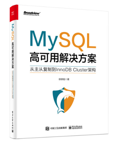 MySQL高可用解决方案演进：从主从复制到InnoDB Cluster架构,在这里插入图片描述,第2张