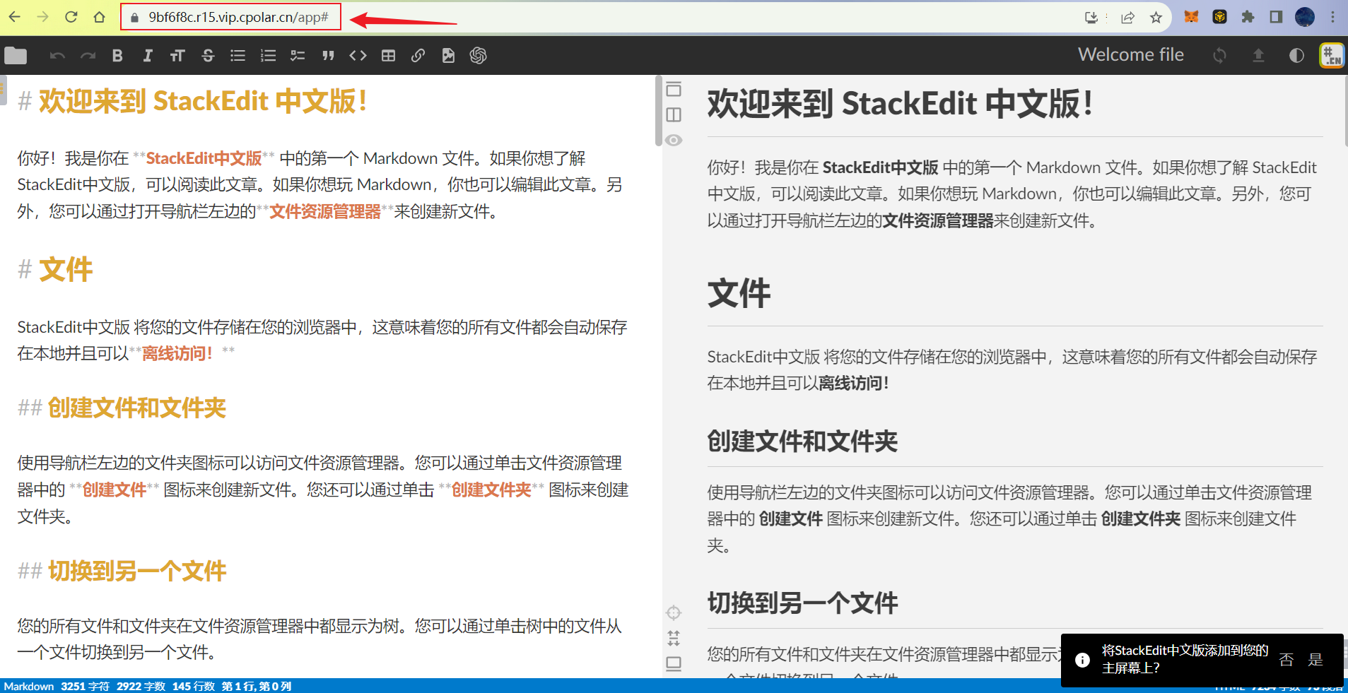 如何在使用Docker快速部署StackEdit并实现公网访问本地编辑器远程办公,image-20230925152527966,第7张