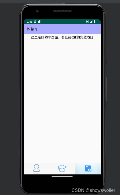 Android Studio App开发实战项目之实现淘宝电商App首页界面（附源码，可用于大作业参考）,第5张