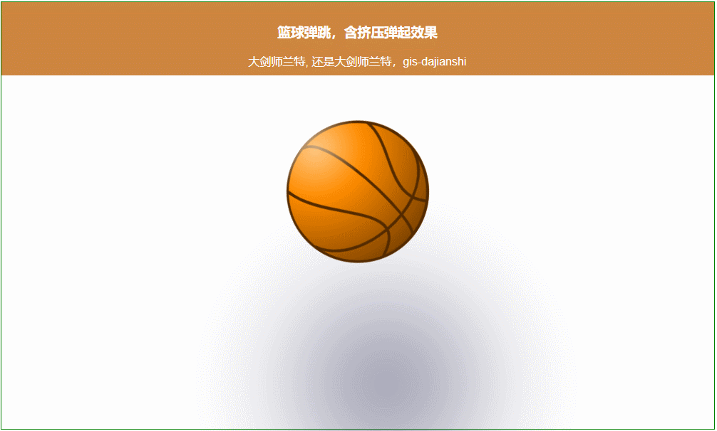 CSS特效029：超逼真的3D篮球d跳，含挤压d起模态,在这里插入图片描述,第2张