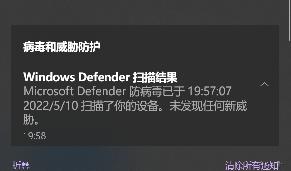 windows 安全中心Defender 存在威胁（历史记录），但点执行 *** 作无反应，一直存在红叉,第6张