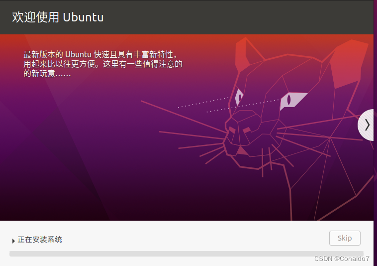 Ubuntu Linux 系统安装教程 （手把手演示）,第40张